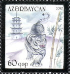 [Year of the Tiger, type AAR]