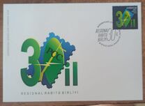 [The 30th Anniversary of Regional Communications Cooperation, Вид BFU]