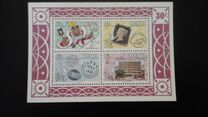 [International Stamp Exhibition "STAMP WORLD LONDON '90" - London, England, type XSN]