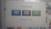 [International Book Year, tip FJ]