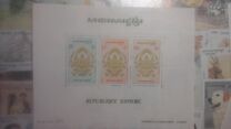 [The 1st Anniversary of Khmer Republic, type FG]