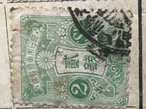 [Tazawa - Watermarked. Picture Size: 19 x 22½ mm, type AR8]