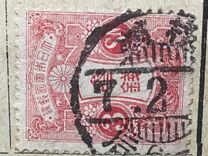 [Tazawa - Watermarked. Picture Size: 19 x 22½ mm, type AR9]