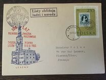 [The 100th Anniversary of Polish Stamps, тып ACT]