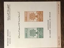 [Airmail - World Refugee Year, ประเภท GI]