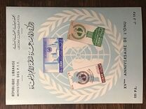 [Airmail - The 15th Anniversary of the United Nations, Tipi HG]
