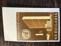 [The 15th Anniversary of the United Nations, type ALC1]