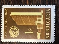 [The 15th Anniversary of the United Nations, type ALC]