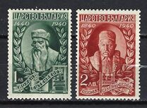 [The 500th Anniversary of Book Printing and 100th Anniversary of the Bulgarian Book Printing, type IF]