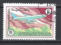 [The 40th Anniversary of the ICAO - International Civil Aviation Organization, type ZR]