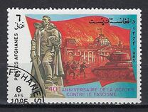 [The 40th Anniversary of the End of World War II, տեսակ ABK]