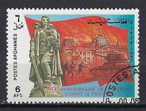 [The 40th Anniversary of the End of World War II, տեսակ ABK]