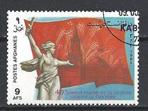 [The 40th Anniversary of the End of World War II, տեսակ ABL]