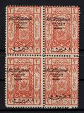 [Numbers 30, 32, 35-37 & 47 Overprinted & Handstamp Surcharged - 4-Line Small Surcharges, type X10]