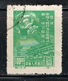[Celebration of First Session of Chinese People's Political Conference, type A4]