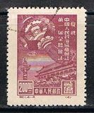 [Celebration of First Session of Chinese People's Political Conference, type A6]