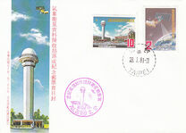 [Completion of Meteorological Satellite Ground Station, Taipei, type AIL]