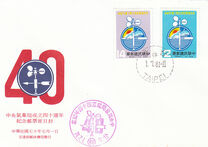 [The 40th Anniversary of Central Weather Bureau, veids AJK]