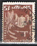 [The 50th Anniversary of Jewish National Fund, Tipe BA]