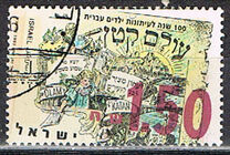 [Stamp Day - The 100th Anniversary (1992) of Miniature World, Children's Magazine, type AUL]
