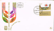 [The 50th Anniversary of Settlements in the Emeq (Yezreel Valley), 類型 SB]