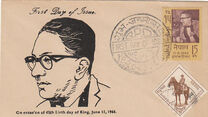 [The 46th Anniversary of the Birth of King Mahendra, 1920-1972, 类型 CH]