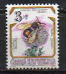 [European Nature Conservation Year (ENCY): Insects, տեսակ BT]
