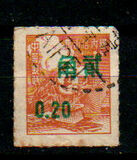 [Stamps of China Surcharged, प्रकार AU]