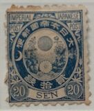 [Kobans - Inscription: "Imperial JAPANESE POST" or "JAPANESE EMPIRE", type AA2]