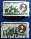 [The 40th Anniversary of International Language - Esperanto, type Y]