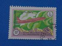 [The 40th Anniversary of the ICAO - International Civil Aviation Organization, type ZO]