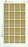 [EUROPA Stamps - Famous People - Notable Cypriots, type MX]