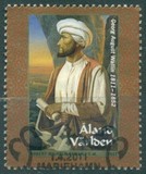 [The 200th Anniversary of the Birth of Abd-al Wali, 1811-1852, type LV]