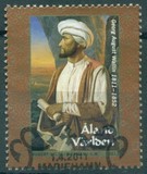 [The 200th Anniversary of the Birth of Abd-al Wali, 1811-1852, type LV]