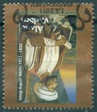 [The 200th Anniversary of the Birth of Abd-al Wali, 1811-1852, type LV]