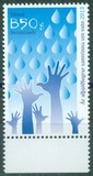 [International Year of Water Cooperation, type APQ]