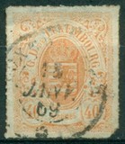 [Coat of Arms - Colored Rouletted Perforation, type D14]