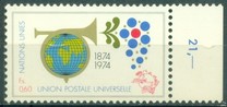 [The 100th Anniversary of UPU, 유형 AH1]
