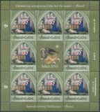 [Christmas - Joint Issue with the Vatican, type NN]