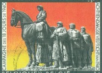 [The 50th Anniversary of the "18 Days Campaign", סוג BNZ]