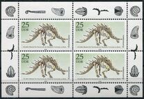 [The 100th Anniversary of the Natural History Museum, type DGV]