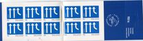 [EUROPA Stamps - Integration through the Eyes of Young People, type AGT]