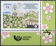 [The 25th Anniversary of Diplomatic Relations with Japan, type AHG]