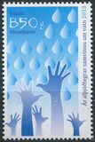 [International Year of Water Cooperation, type APQ]