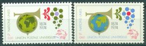 [The 100th Anniversary of UPU, тып AH]
