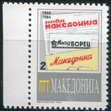 [The 50th Anniversary of Macedonian News Papers, Tüüp AB]