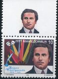 [The 50th Anniversary of the Vojdan-Cernodrinski Festival, type AO]