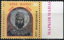 [The 600th Anniversary of the Death of King Marko, type AP]