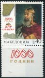 [The 1000th Anniversary of the Crowning of Zar Samuil, Tip BQ]
