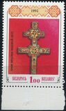 [Cross of Ephrosinia of Polotsk, type A]